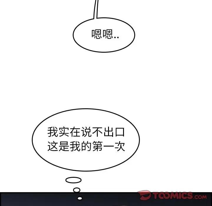 [韩国漫画] 妈妈是女大学生 乱伦,女学生,熟女人妻,巨乳大奶,不伦#[133P]-93