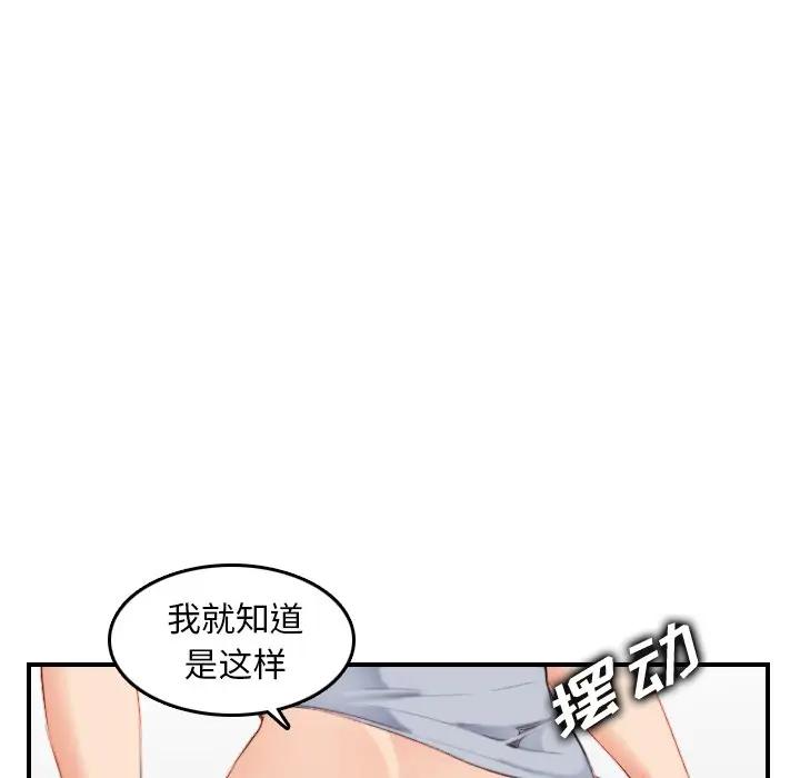 [韩国漫画] 妈妈是女大学生 乱伦,女学生,熟女人妻,巨乳大奶,不伦#[133P]-95