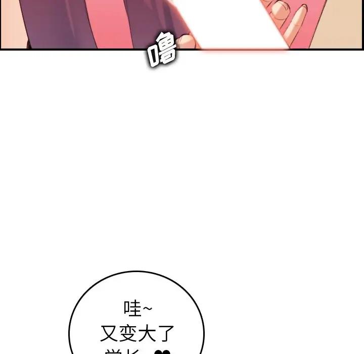 [韩国漫画] 妈妈是女大学生 乱伦,女学生,熟女人妻,巨乳大奶,不伦#[128P]-10