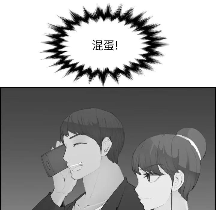 [韩国漫画] 妈妈是女大学生 乱伦,女学生,熟女人妻,巨乳大奶,不伦#[128P]-100