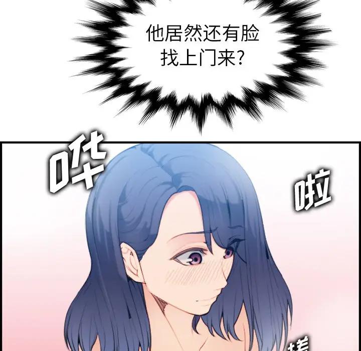 [韩国漫画] 妈妈是女大学生 乱伦,女学生,熟女人妻,巨乳大奶,不伦#[128P]-102