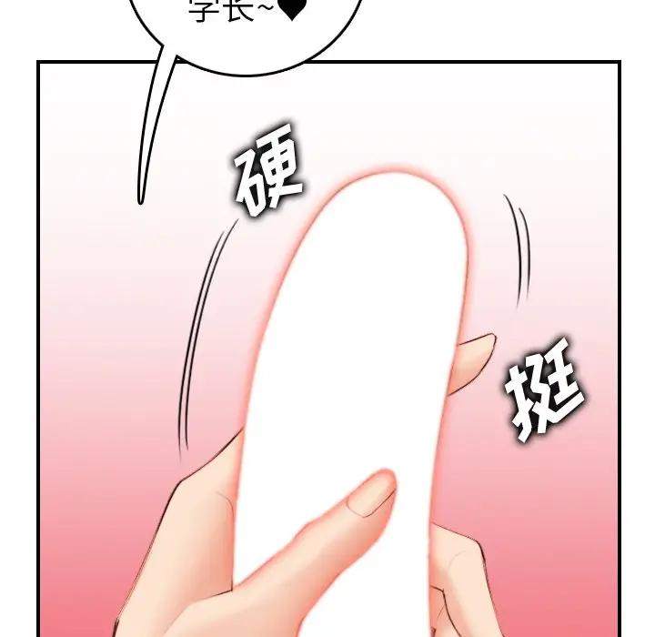 [韩国漫画] 妈妈是女大学生 乱伦,女学生,熟女人妻,巨乳大奶,不伦#[128P]-11