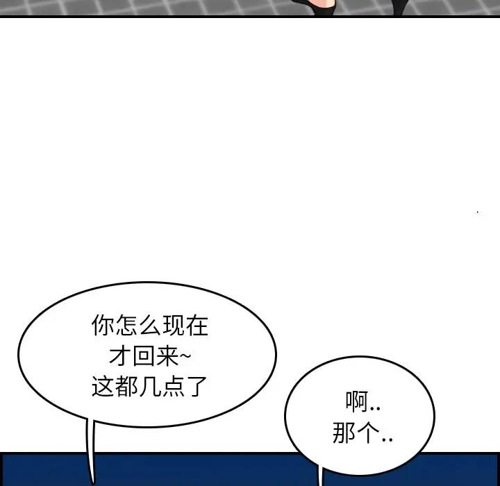 [韩国漫画] 妈妈是女大学生 乱伦,女学生,熟女人妻,巨乳大奶,不伦#[128P]-28