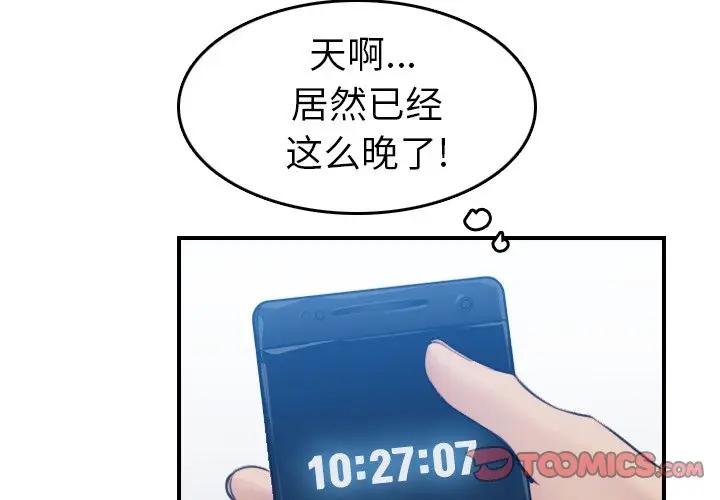 [韩国漫画] 妈妈是女大学生 乱伦,女学生,熟女人妻,巨乳大奶,不伦#[128P]-3