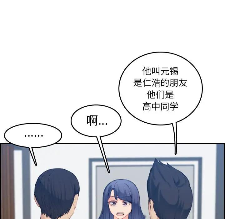 [韩国漫画] 妈妈是女大学生 乱伦,女学生,熟女人妻,巨乳大奶,不伦#[128P]-30