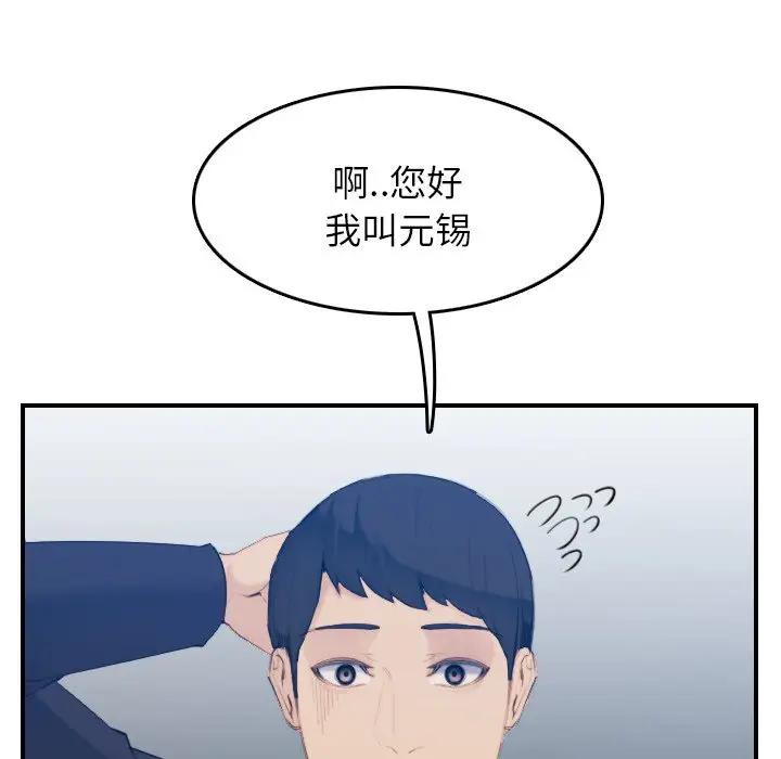[韩国漫画] 妈妈是女大学生 乱伦,女学生,熟女人妻,巨乳大奶,不伦#[128P]-32