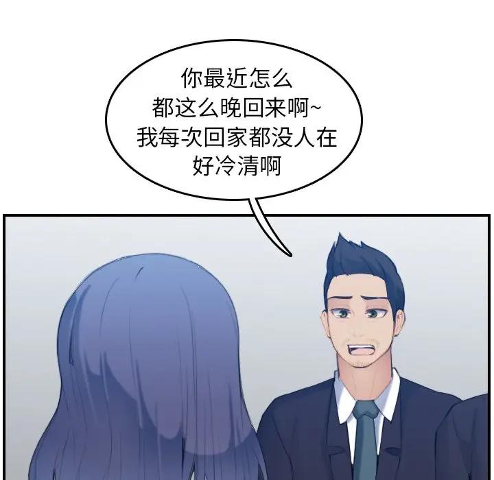 [韩国漫画] 妈妈是女大学生 乱伦,女学生,熟女人妻,巨乳大奶,不伦#[128P]-36