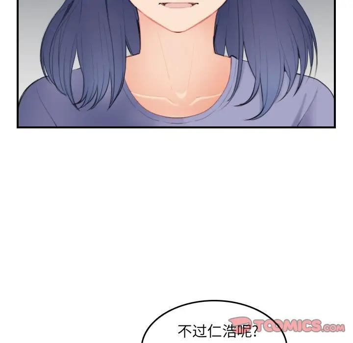 [韩国漫画] 妈妈是女大学生 乱伦,女学生,熟女人妻,巨乳大奶,不伦#[128P]-39