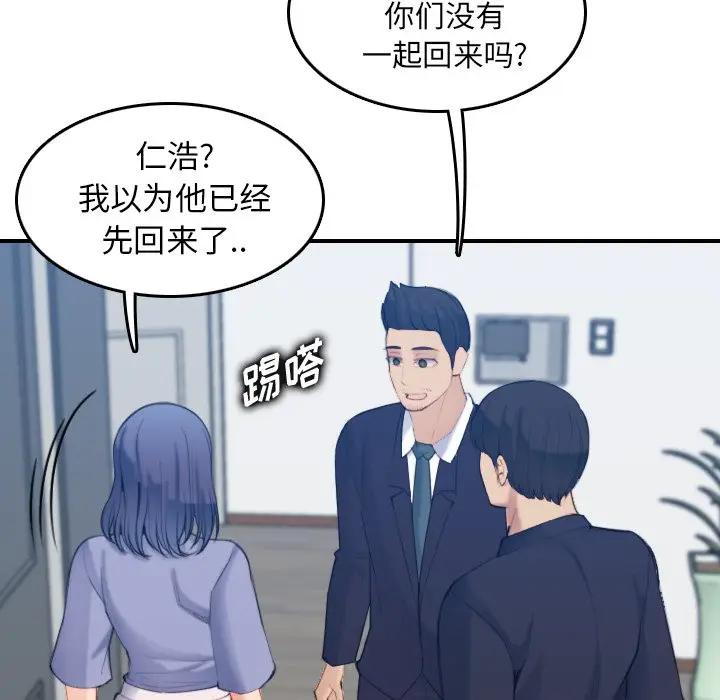 [韩国漫画] 妈妈是女大学生 乱伦,女学生,熟女人妻,巨乳大奶,不伦#[128P]-40