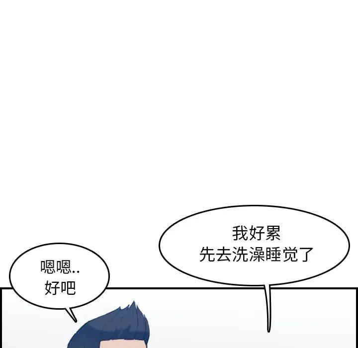 [韩国漫画] 妈妈是女大学生 乱伦,女学生,熟女人妻,巨乳大奶,不伦#[128P]-42