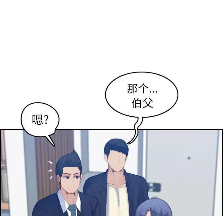 [韩国漫画] 妈妈是女大学生 乱伦,女学生,熟女人妻,巨乳大奶,不伦#[128P]-46