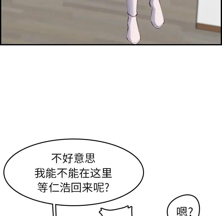 [韩国漫画] 妈妈是女大学生 乱伦,女学生,熟女人妻,巨乳大奶,不伦#[128P]-48