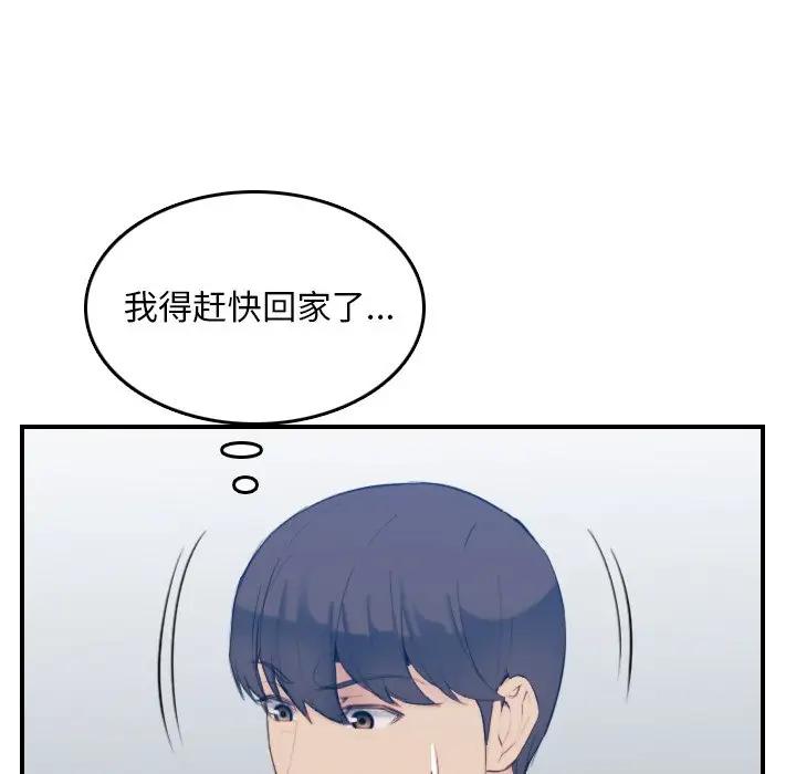 [韩国漫画] 妈妈是女大学生 乱伦,女学生,熟女人妻,巨乳大奶,不伦#[128P]-5