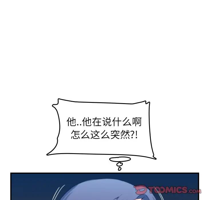 [韩国漫画] 妈妈是女大学生 乱伦,女学生,熟女人妻,巨乳大奶,不伦#[128P]-50