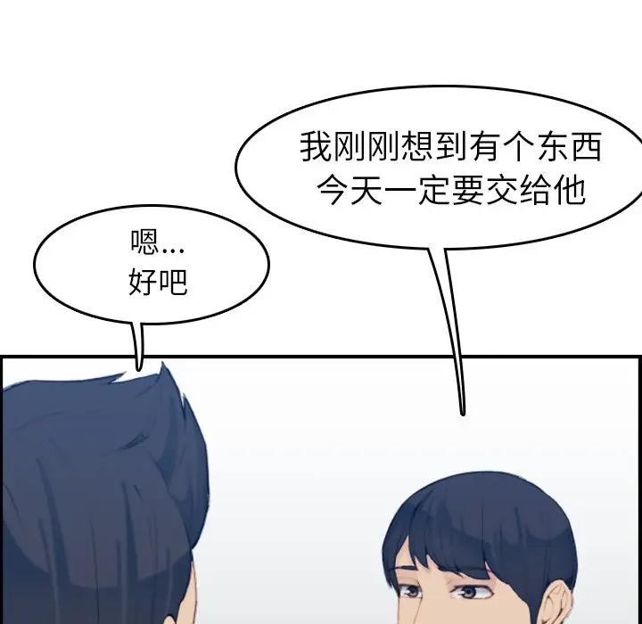 [韩国漫画] 妈妈是女大学生 乱伦,女学生,熟女人妻,巨乳大奶,不伦#[128P]-52