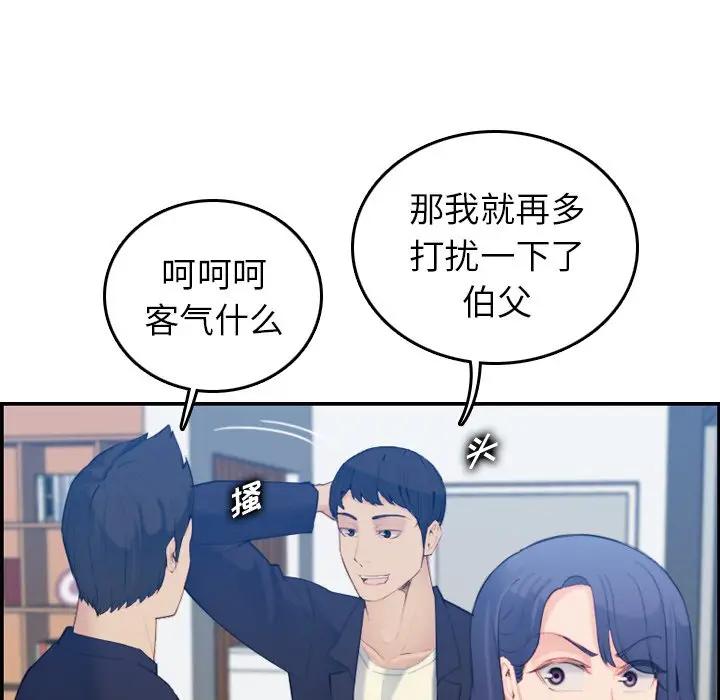 [韩国漫画] 妈妈是女大学生 乱伦,女学生,熟女人妻,巨乳大奶,不伦#[128P]-54