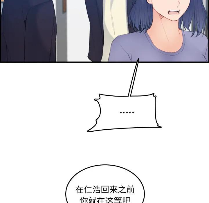 [韩国漫画] 妈妈是女大学生 乱伦,女学生,熟女人妻,巨乳大奶,不伦#[128P]-55