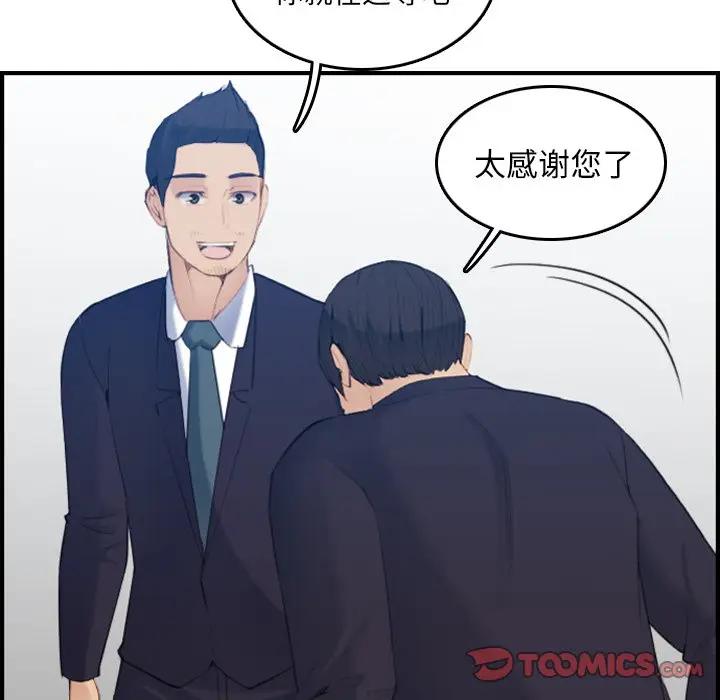 [韩国漫画] 妈妈是女大学生 乱伦,女学生,熟女人妻,巨乳大奶,不伦#[128P]-56