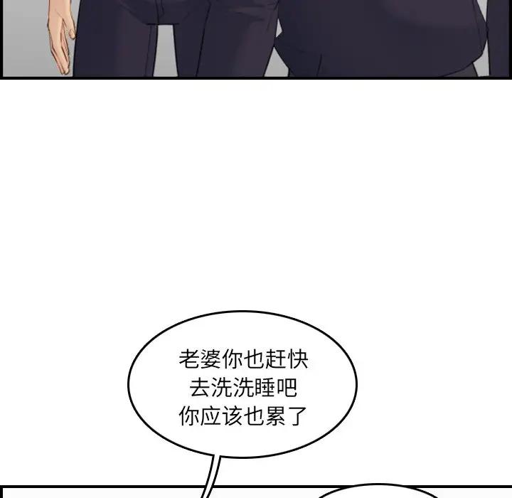 [韩国漫画] 妈妈是女大学生 乱伦,女学生,熟女人妻,巨乳大奶,不伦#[128P]-57
