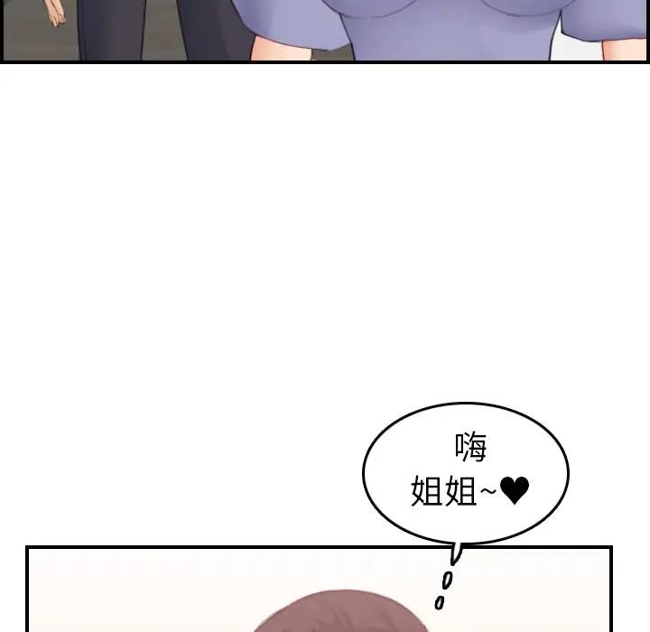 [韩国漫画] 妈妈是女大学生 乱伦,女学生,熟女人妻,巨乳大奶,不伦#[128P]-66