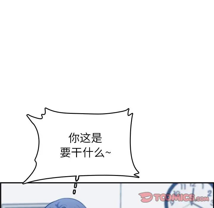 [韩国漫画] 妈妈是女大学生 乱伦,女学生,熟女人妻,巨乳大奶,不伦#[128P]-68