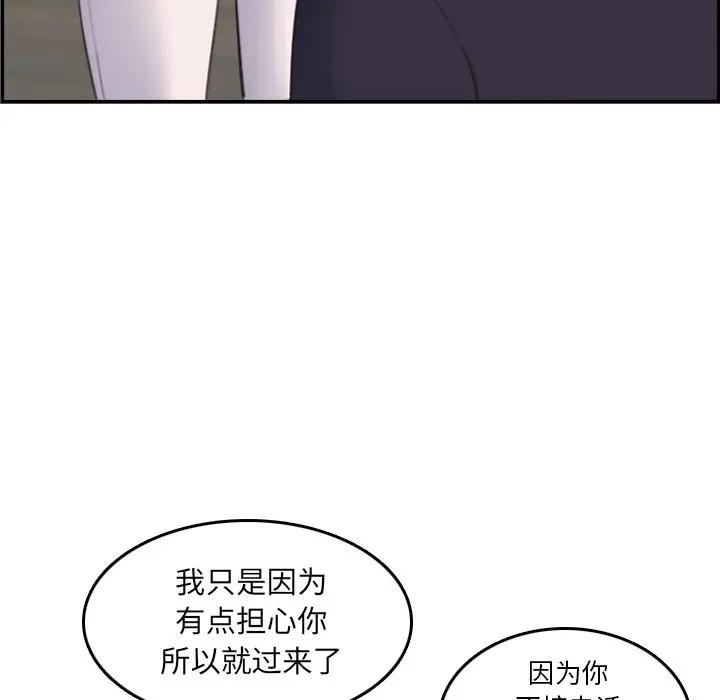 [韩国漫画] 妈妈是女大学生 乱伦,女学生,熟女人妻,巨乳大奶,不伦#[128P]-70