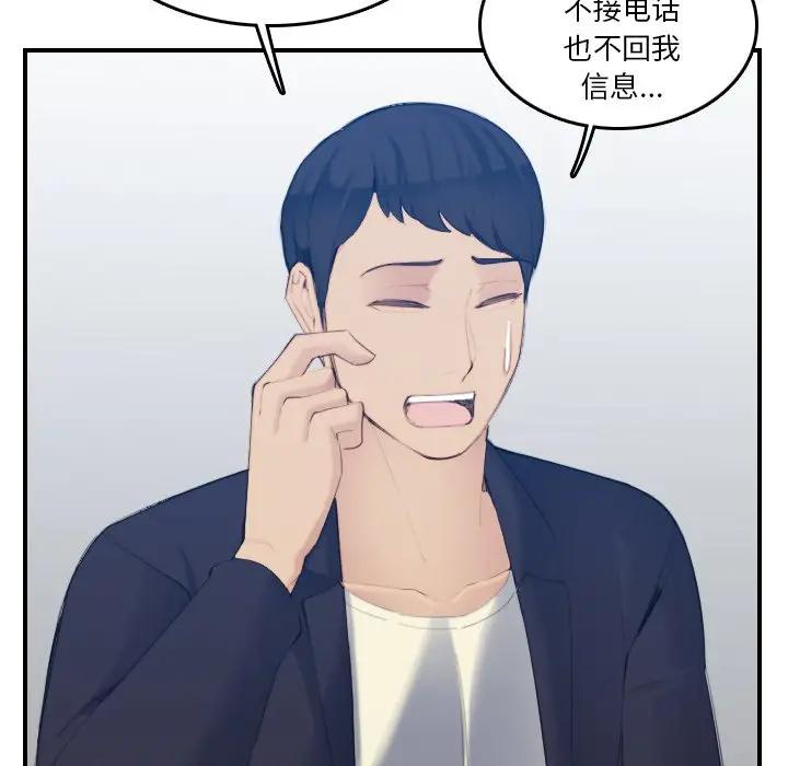 [韩国漫画] 妈妈是女大学生 乱伦,女学生,熟女人妻,巨乳大奶,不伦#[128P]-71