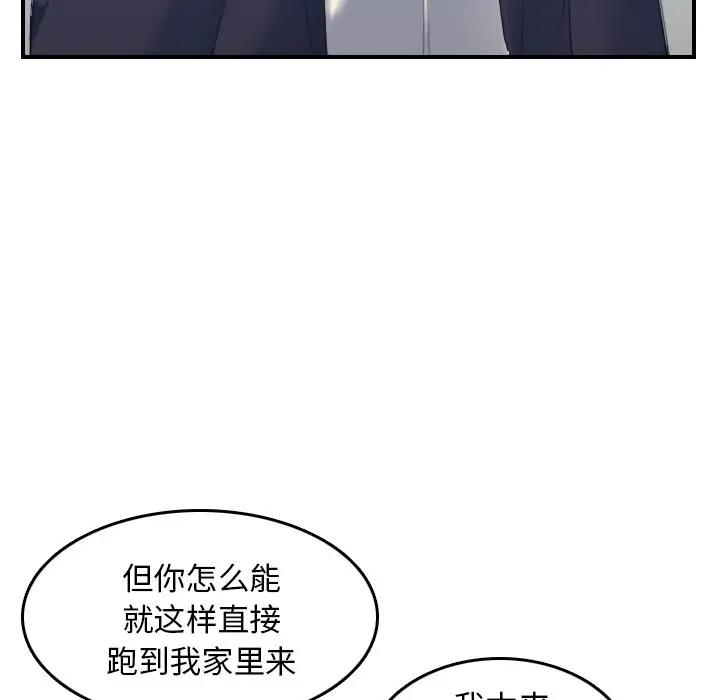 [韩国漫画] 妈妈是女大学生 乱伦,女学生,熟女人妻,巨乳大奶,不伦#[128P]-72