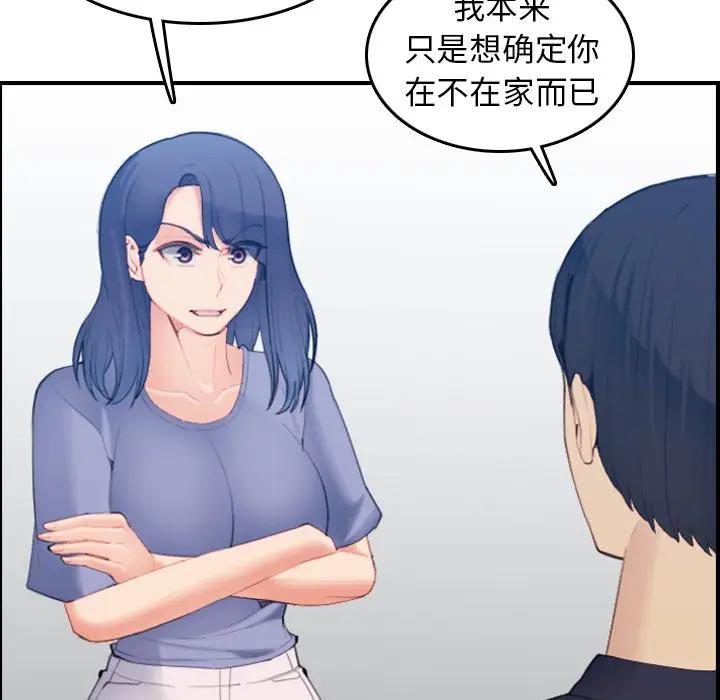 [韩国漫画] 妈妈是女大学生 乱伦,女学生,熟女人妻,巨乳大奶,不伦#[128P]-73