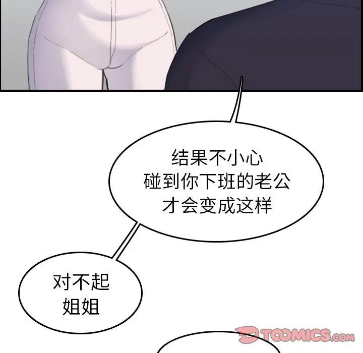 [韩国漫画] 妈妈是女大学生 乱伦,女学生,熟女人妻,巨乳大奶,不伦#[128P]-74