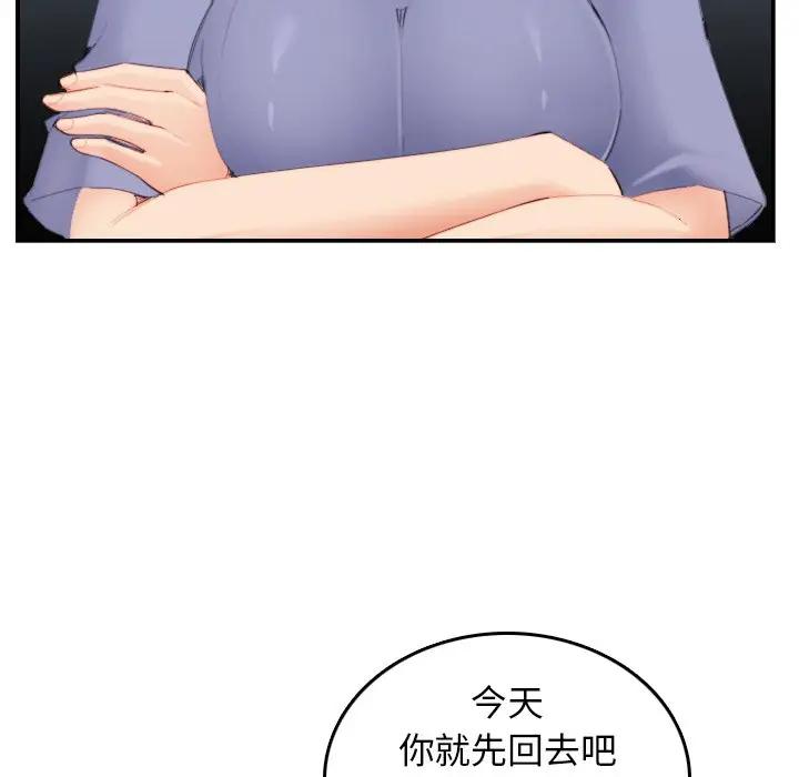 [韩国漫画] 妈妈是女大学生 乱伦,女学生,熟女人妻,巨乳大奶,不伦#[128P]-76