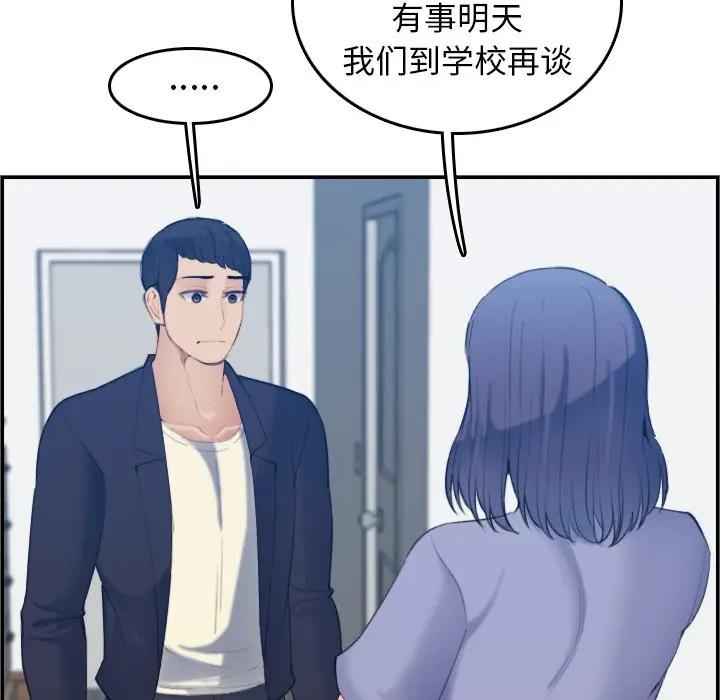 [韩国漫画] 妈妈是女大学生 乱伦,女学生,熟女人妻,巨乳大奶,不伦#[128P]-77