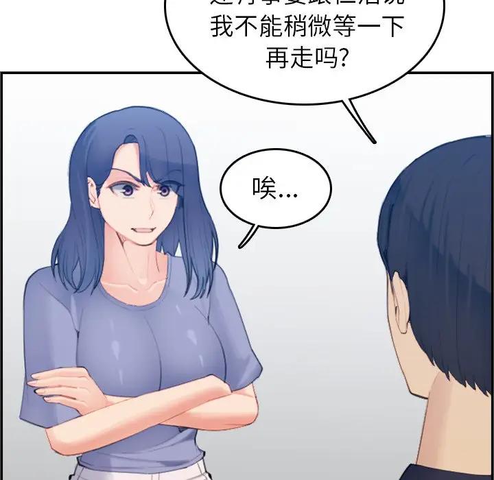 [韩国漫画] 妈妈是女大学生 乱伦,女学生,熟女人妻,巨乳大奶,不伦#[128P]-79