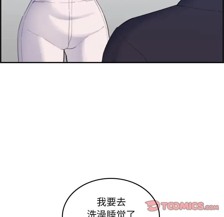 [韩国漫画] 妈妈是女大学生 乱伦,女学生,熟女人妻,巨乳大奶,不伦#[128P]-80