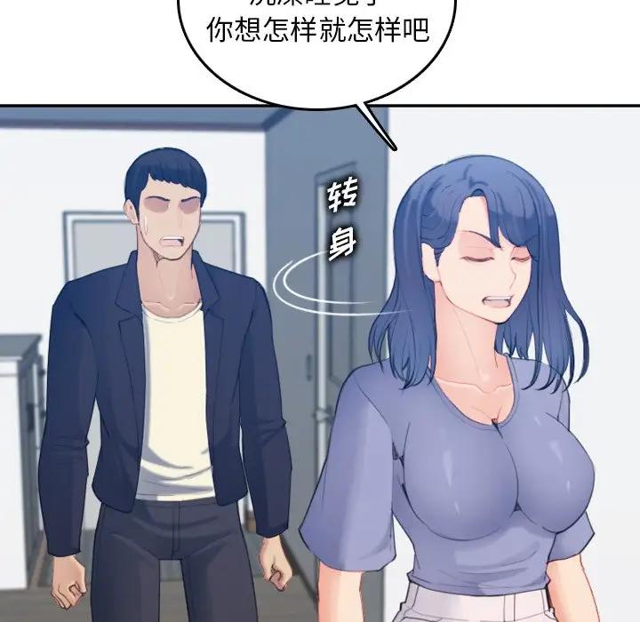 [韩国漫画] 妈妈是女大学生 乱伦,女学生,熟女人妻,巨乳大奶,不伦#[128P]-81
