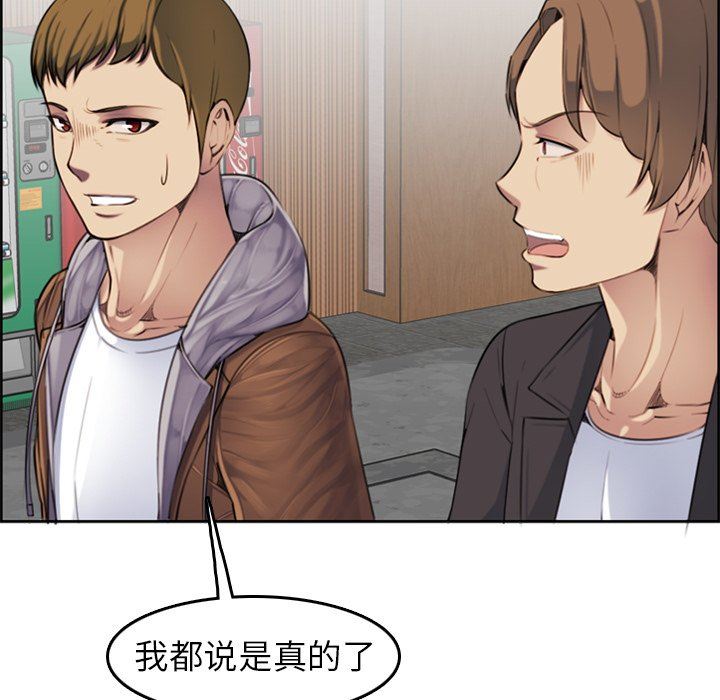 [韩国漫画] 妈妈是女大学生 乱伦,女学生,熟女人妻,巨乳大奶,不伦#[114P]-31