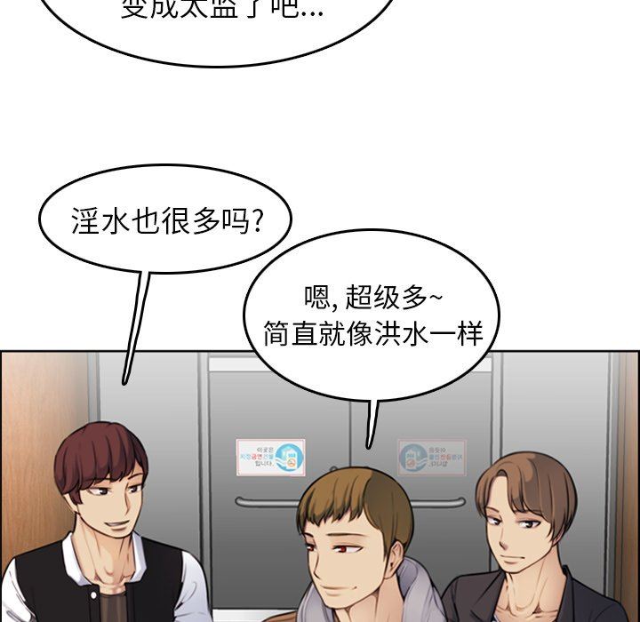 [韩国漫画] 妈妈是女大学生 乱伦,女学生,熟女人妻,巨乳大奶,不伦#[114P]-41