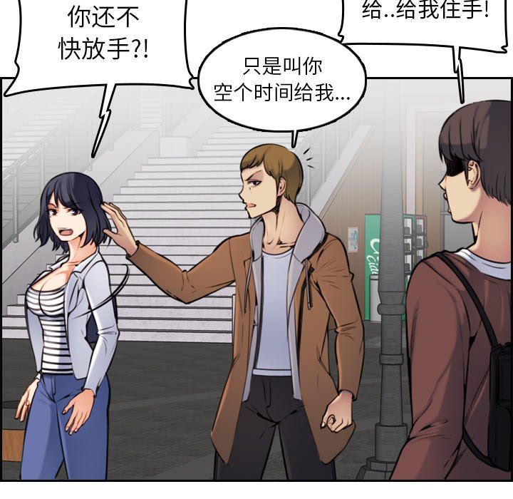 [韩国漫画] 妈妈是女大学生 乱伦,女学生,熟女人妻,巨乳大奶,不伦#[114P]-80