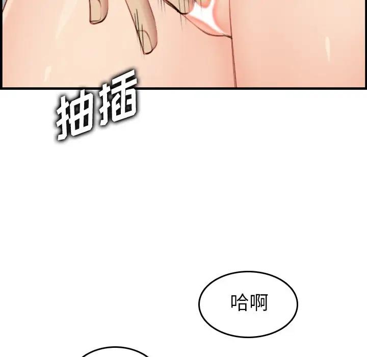 [韩国漫画] 妈妈是女大学生 乱伦,女学生,熟女人妻,巨乳大奶,不伦#[134P]-106
