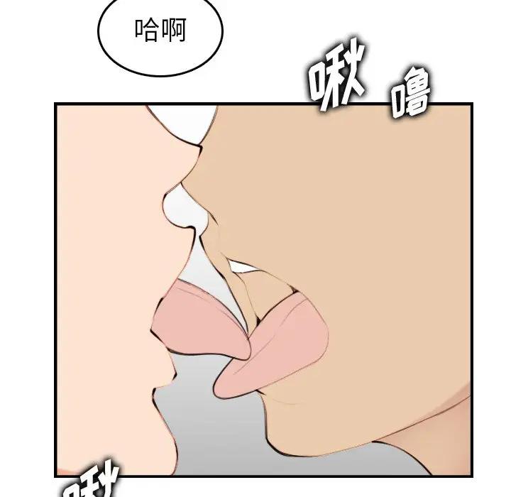 [韩国漫画] 妈妈是女大学生 乱伦,女学生,熟女人妻,巨乳大奶,不伦#[134P]-107