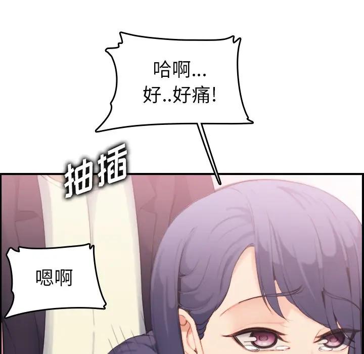 [韩国漫画] 妈妈是女大学生 乱伦,女学生,熟女人妻,巨乳大奶,不伦#[134P]-121