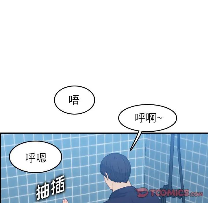 [韩国漫画] 妈妈是女大学生 乱伦,女学生,熟女人妻,巨乳大奶,不伦#[134P]-123
