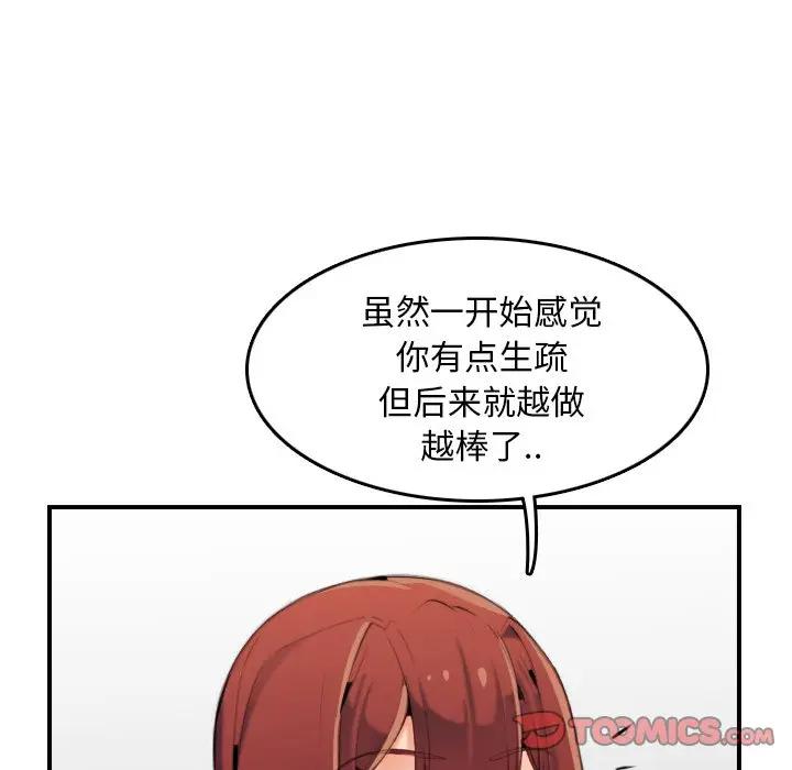 [韩国漫画] 妈妈是女大学生 乱伦,女学生,熟女人妻,巨乳大奶,不伦#[134P]-15