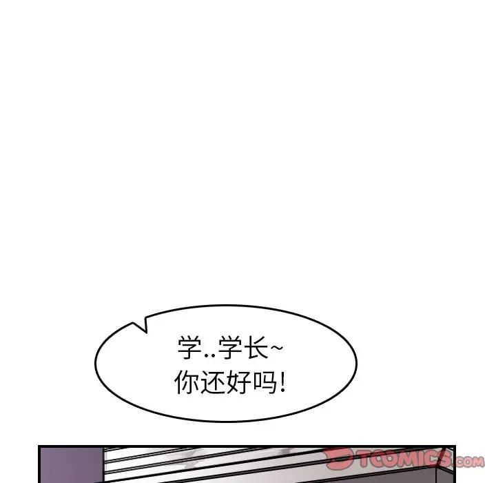 [韩国漫画] 妈妈是女大学生 乱伦,女学生,熟女人妻,巨乳大奶,不伦#[134P]-21