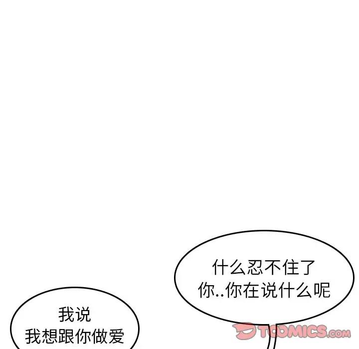 [韩国漫画] 妈妈是女大学生 乱伦,女学生,熟女人妻,巨乳大奶,不伦#[134P]-33