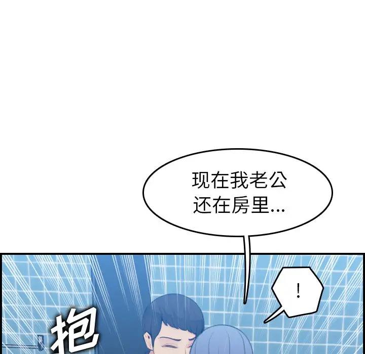 [韩国漫画] 妈妈是女大学生 乱伦,女学生,熟女人妻,巨乳大奶,不伦#[134P]-38