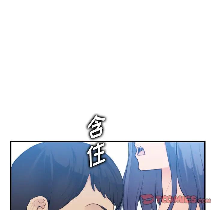 [韩国漫画] 妈妈是女大学生 乱伦,女学生,熟女人妻,巨乳大奶,不伦#[134P]-45