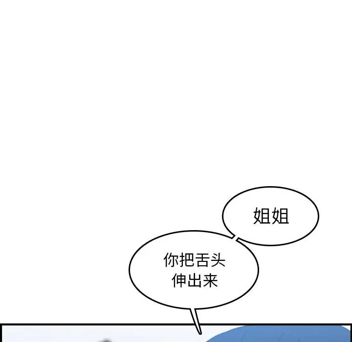 [韩国漫画] 妈妈是女大学生 乱伦,女学生,熟女人妻,巨乳大奶,不伦#[134P]-89