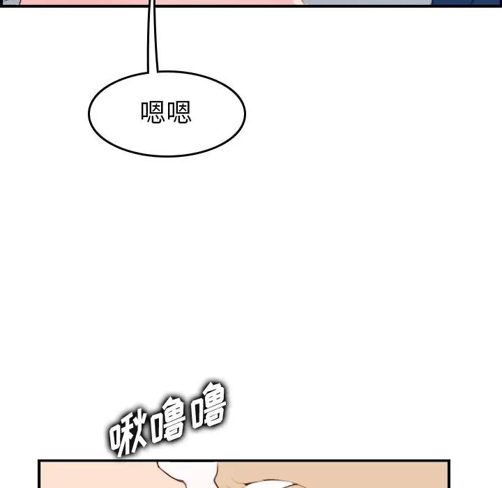 [韩国漫画] 妈妈是女大学生 乱伦,女学生,熟女人妻,巨乳大奶,不伦#[134P]-91