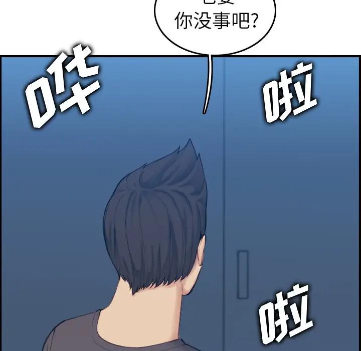 [韩国漫画] 妈妈是女大学生 乱伦,女学生,熟女人妻,巨乳大奶,不伦#[130P]-100